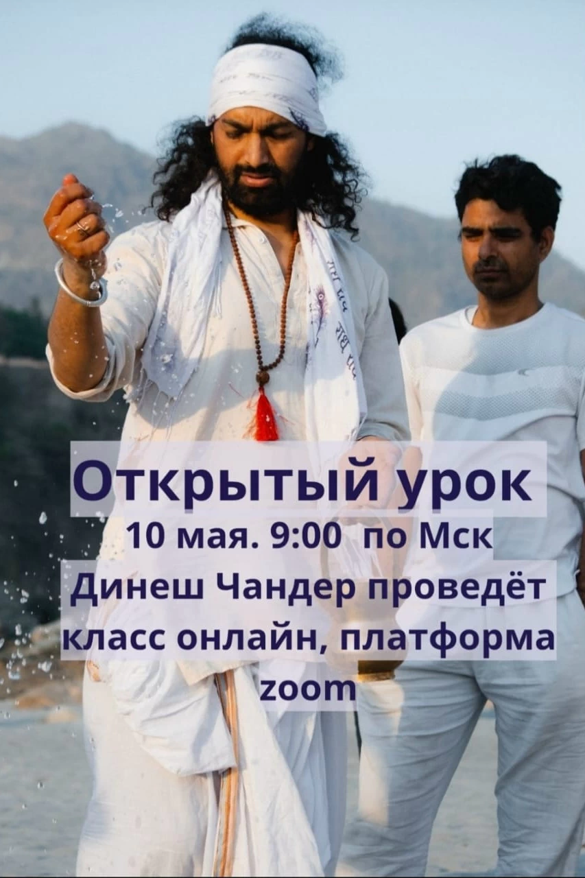 Открытое онлайн занятие по хатха-йоге